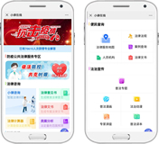 小律在线 线上智能法律咨询机器人